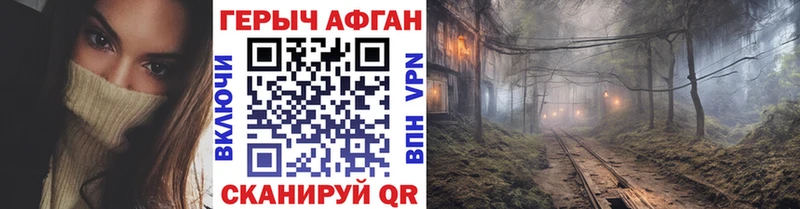 Героин белый  Гусь-Хрустальный 