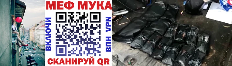 Мефедрон мука Гусь-Хрустальный